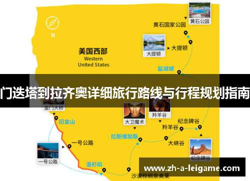 门迭塔到拉齐奥详细旅行路线与行程规划指南 门迭塔到拉齐奥详细旅行路线与行程规划指南